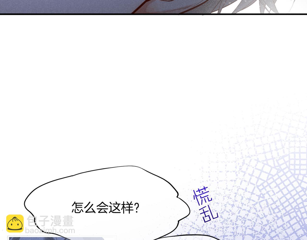 再見，我的國王 - 第4話 消逝(2/4) - 8