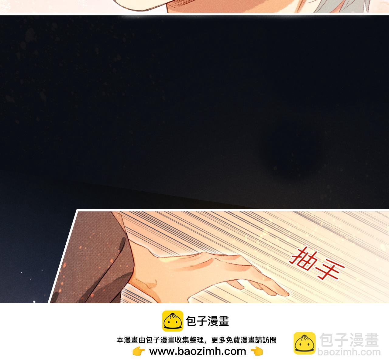 再見，我的國王 - 第44話  謠言(2/3) - 6