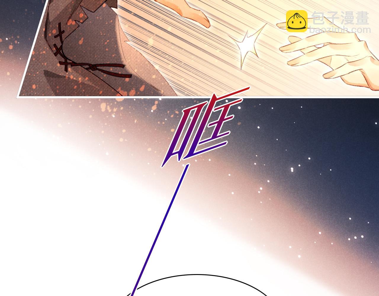 再見，我的國王 - 第44話  謠言(3/3) - 5