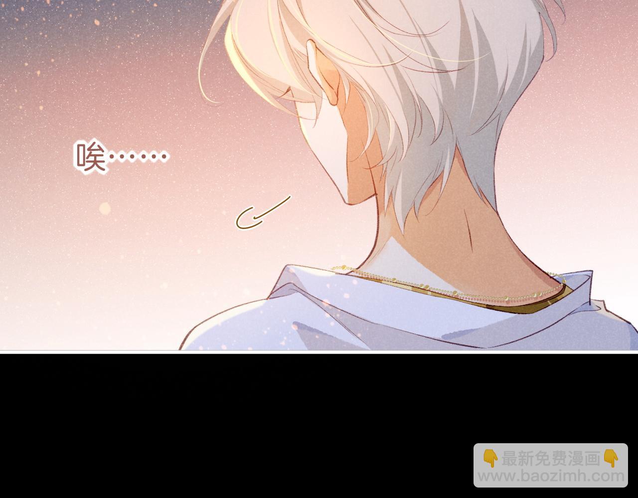 再見，我的國王 - 第44話  謠言(3/3) - 2