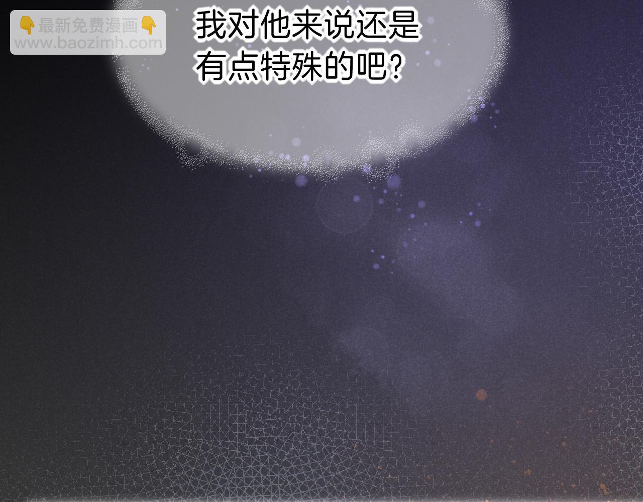 再見，我的國王 - 第44話  謠言(3/3) - 3