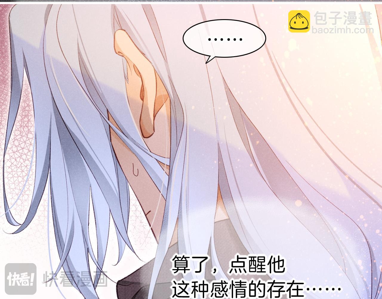 再見，我的國王 - 第44話  謠言(3/3) - 4