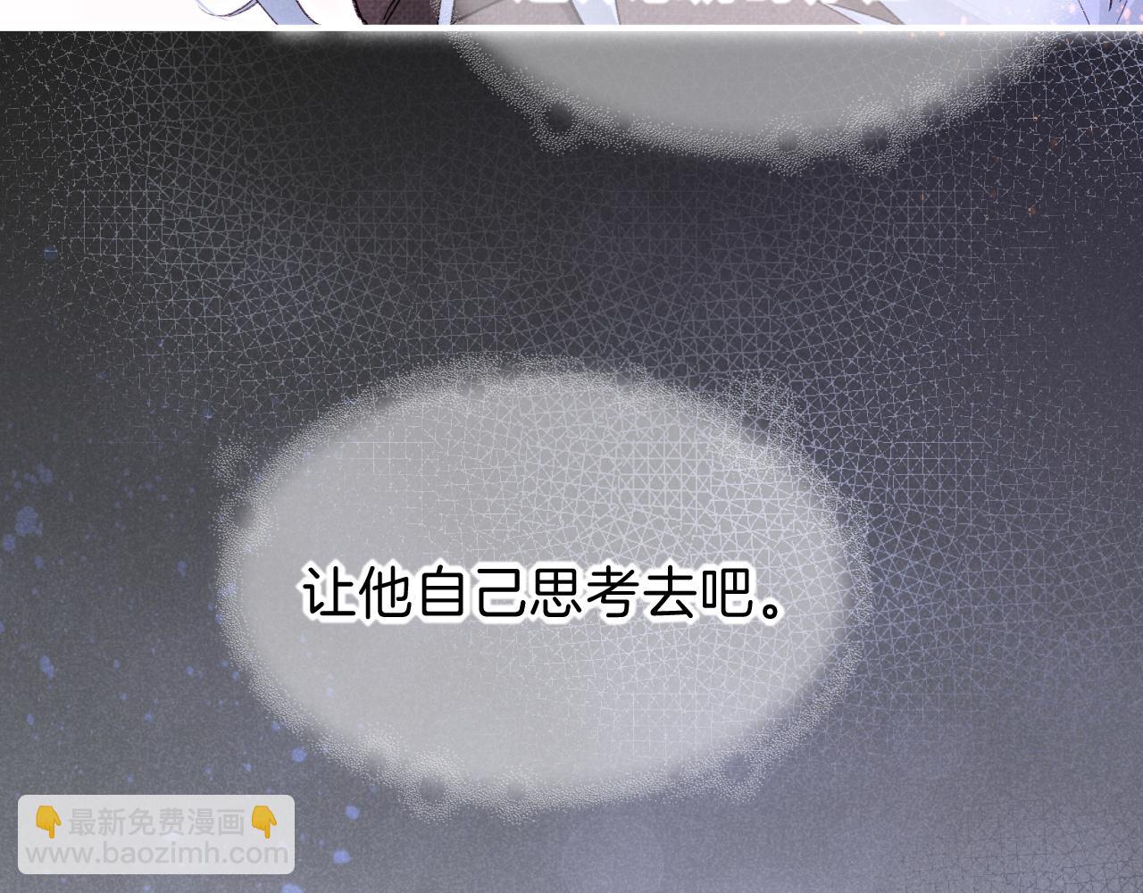 再見，我的國王 - 第44話  謠言(3/3) - 5