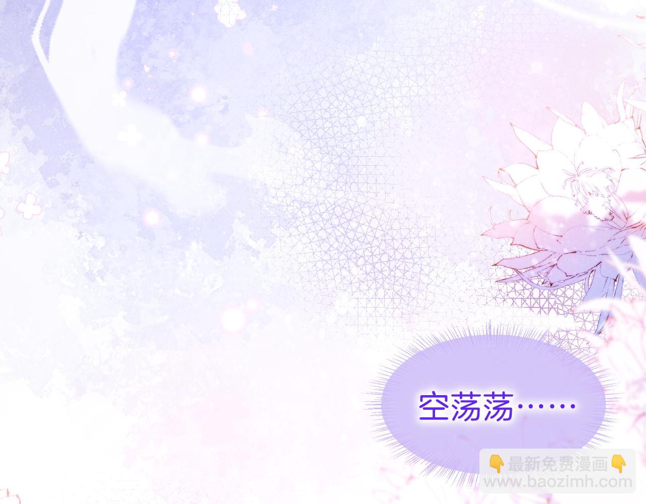 再見，我的國王 - 第44話  謠言(3/3) - 8