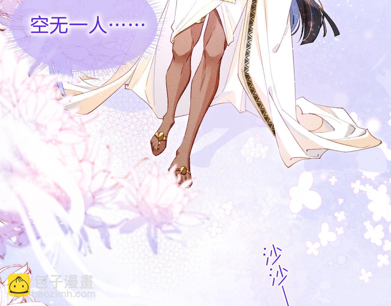 再見，我的國王 - 第44話  謠言(3/3) - 2