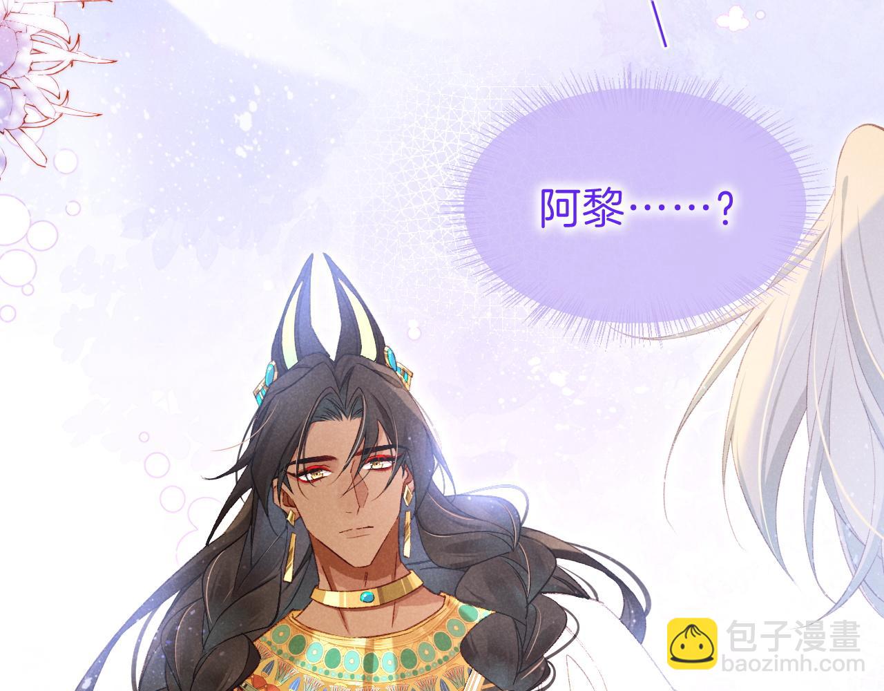 再見，我的國王 - 第44話  謠言(3/3) - 3