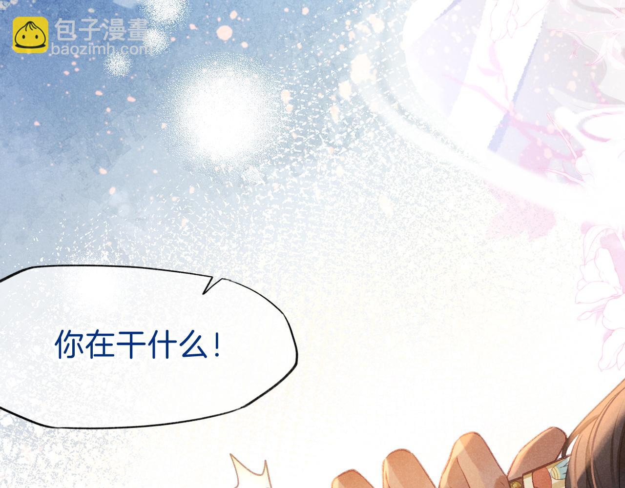 再見，我的國王 - 第44話  謠言(3/3) - 1