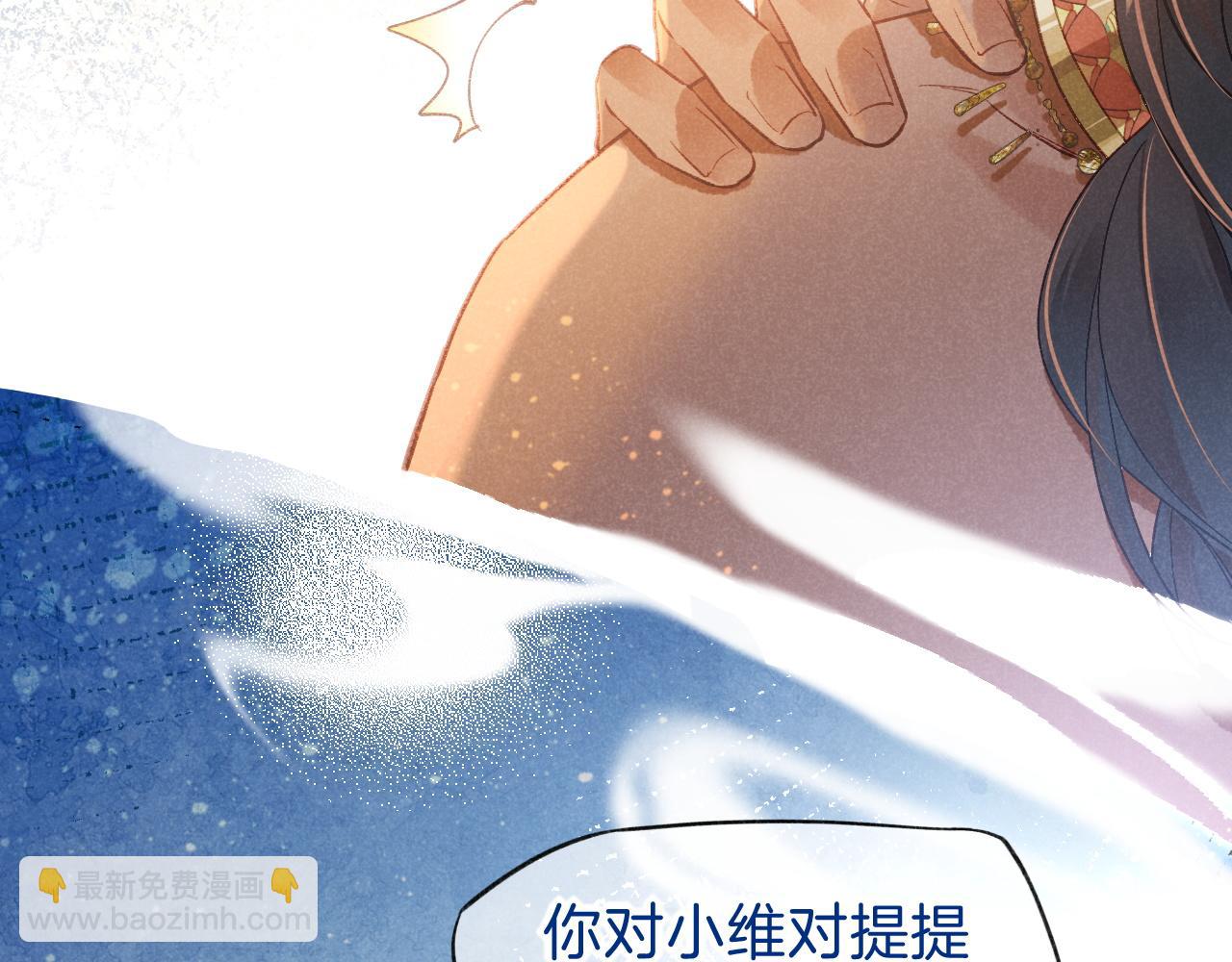 再見，我的國王 - 第44話  謠言(3/3) - 2