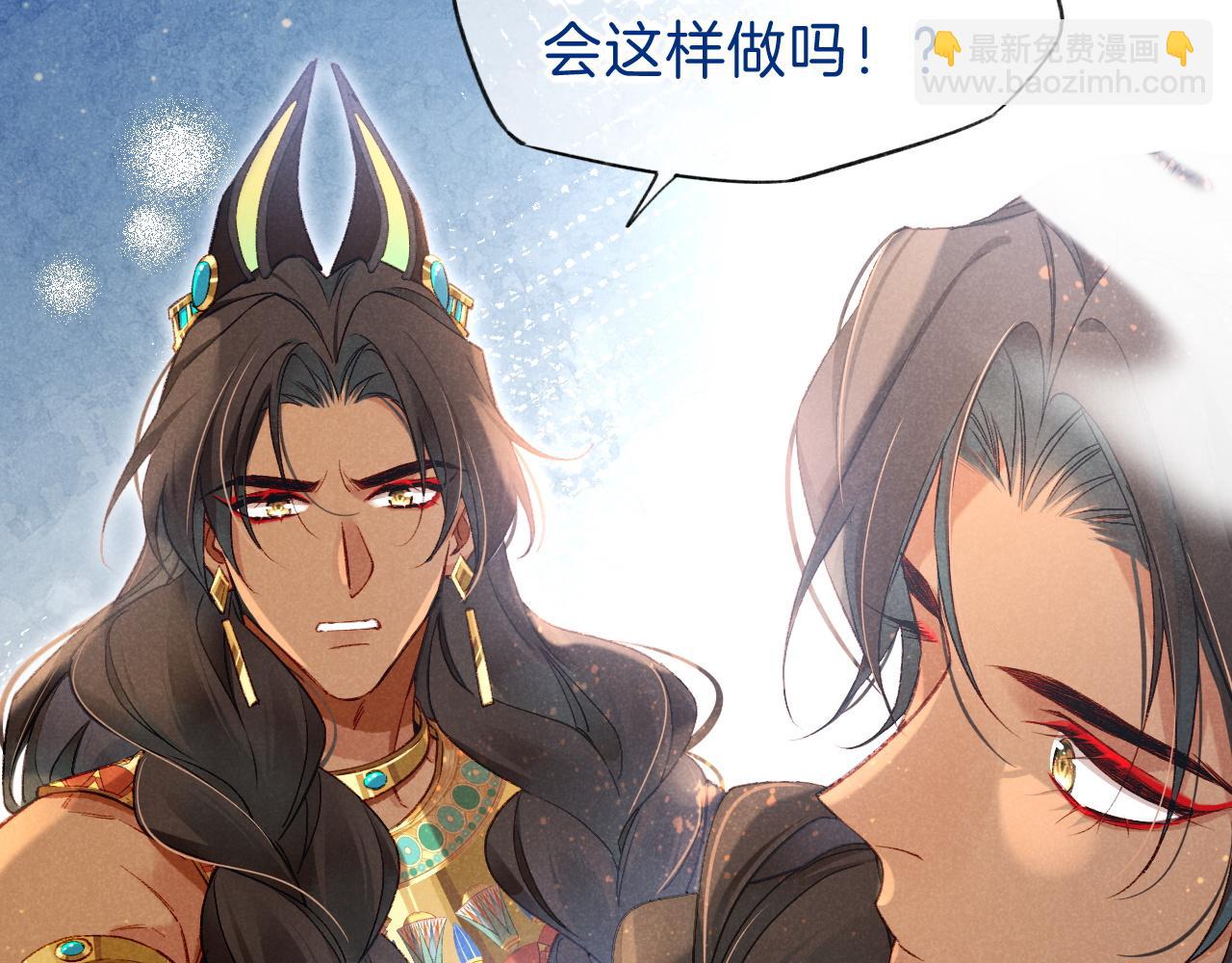 再見，我的國王 - 第44話  謠言(3/3) - 3