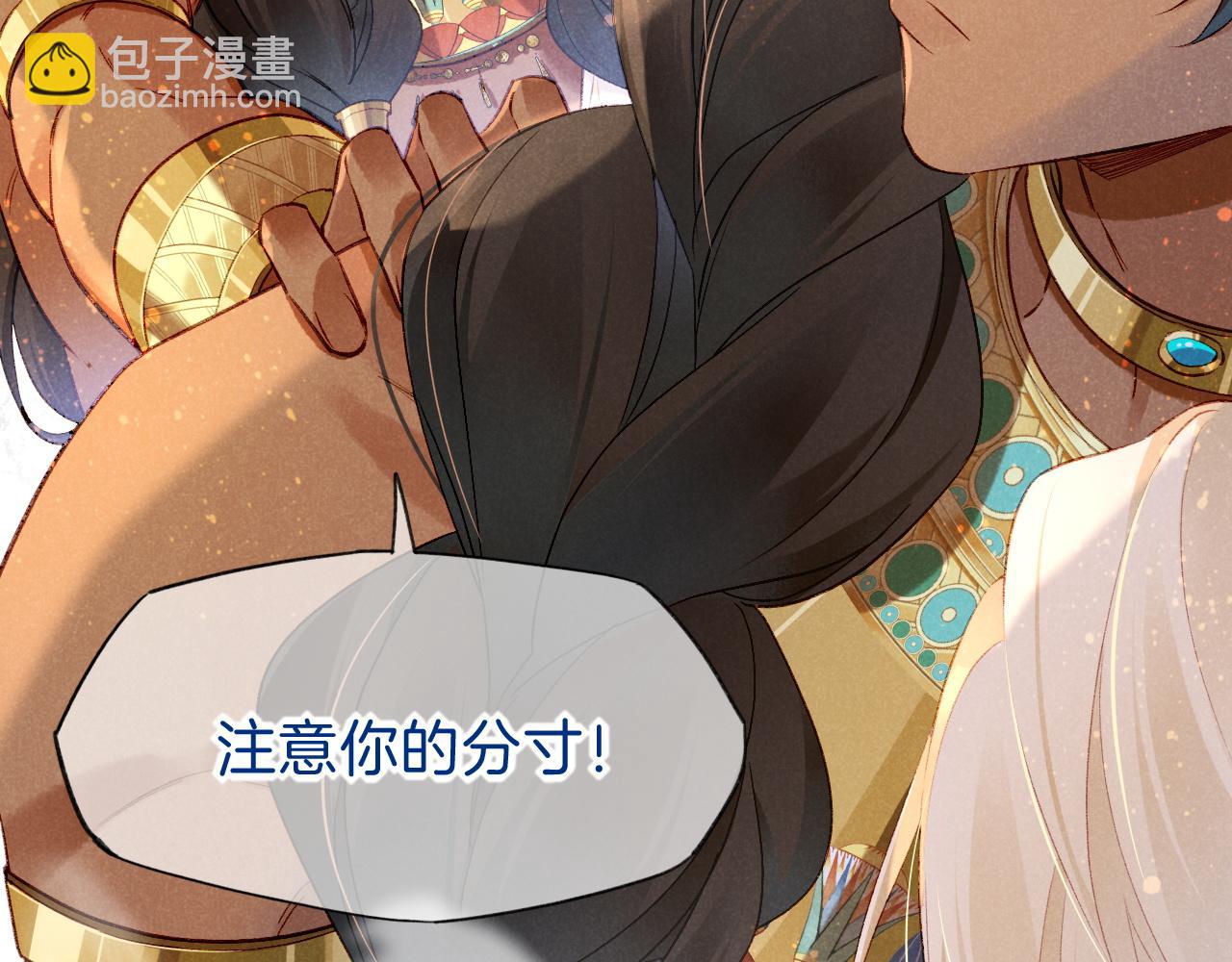 再見，我的國王 - 第44話  謠言(3/3) - 4