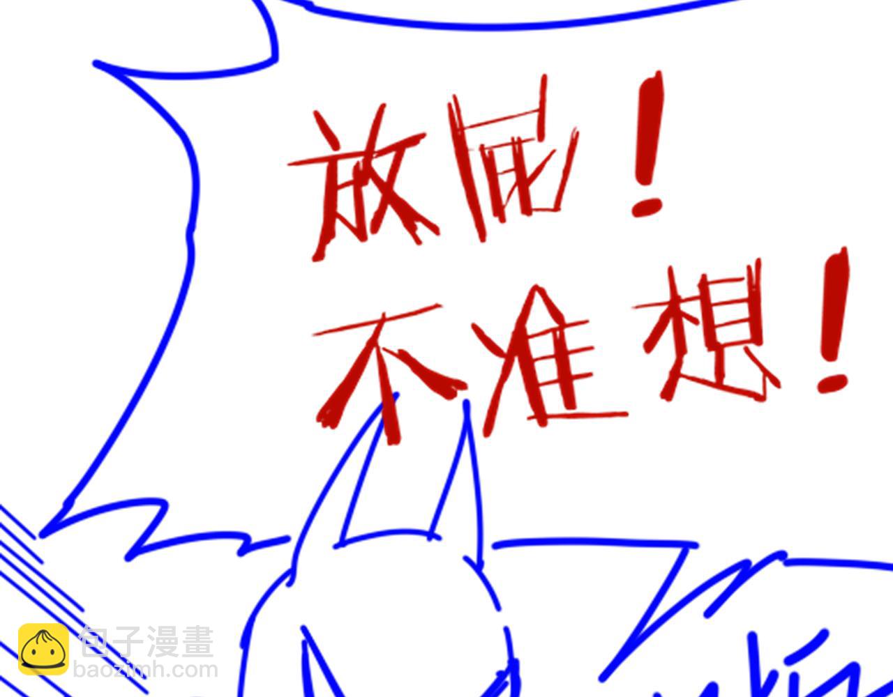 再見，我的國王 - 第44話  謠言(3/3) - 8