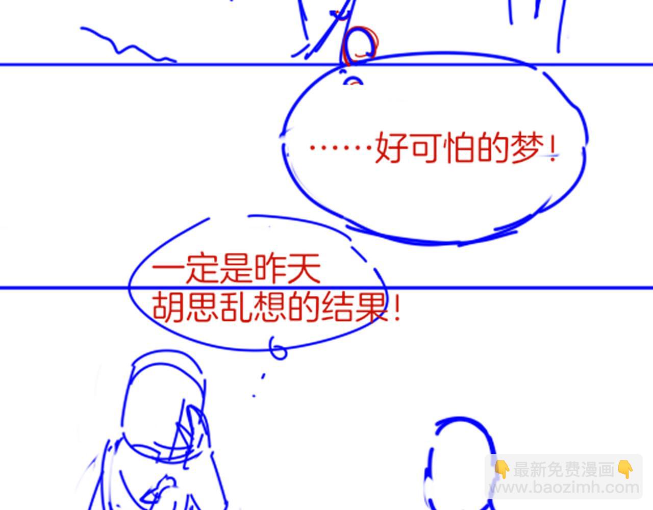 再見，我的國王 - 第44話  謠言(3/3) - 6