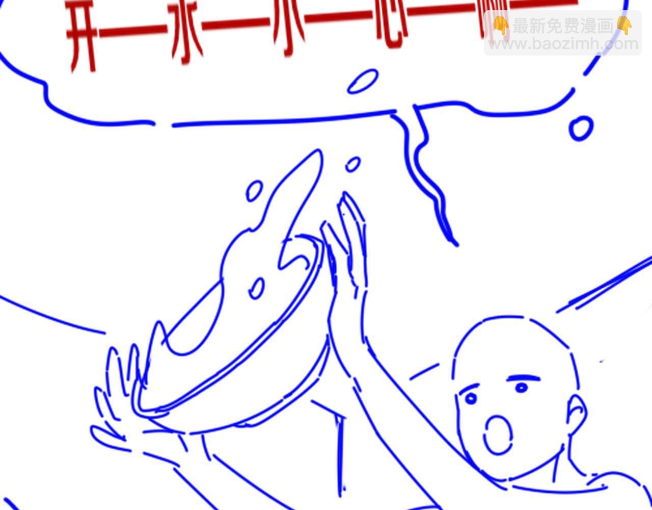 再見，我的國王 - 第44話  謠言(3/3) - 8