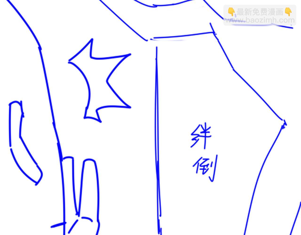 再見，我的國王 - 第44話  謠言(3/3) - 1