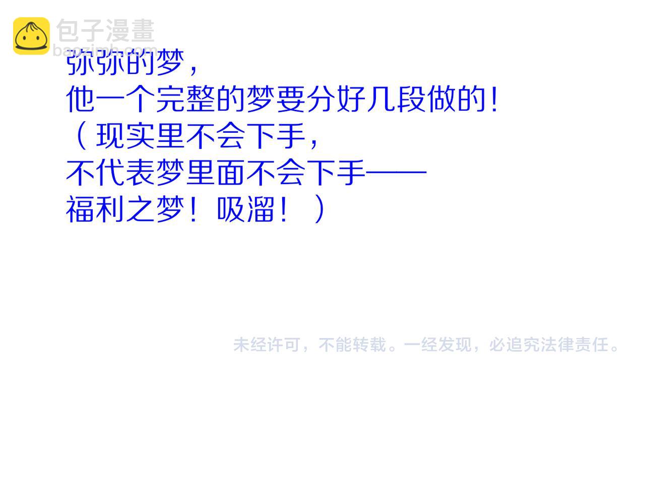 再見，我的國王 - 第44話  謠言(3/3) - 3