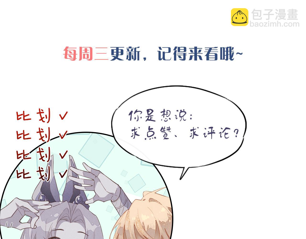 再見，我的國王 - 第44話  謠言(3/3) - 4