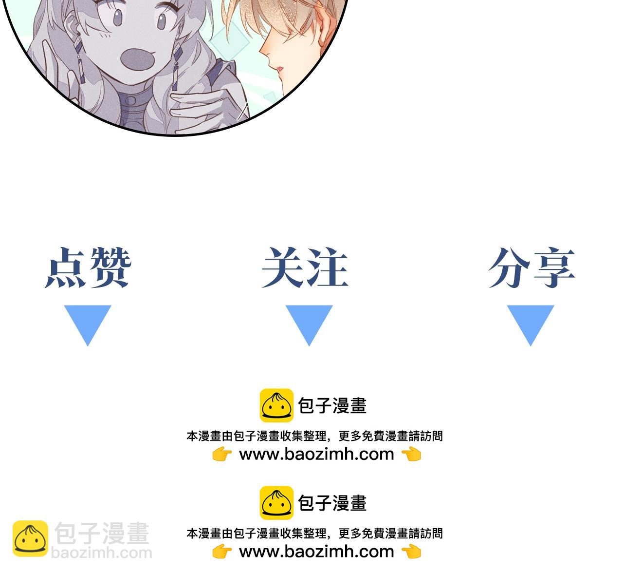 再見，我的國王 - 第44話  謠言(3/3) - 5