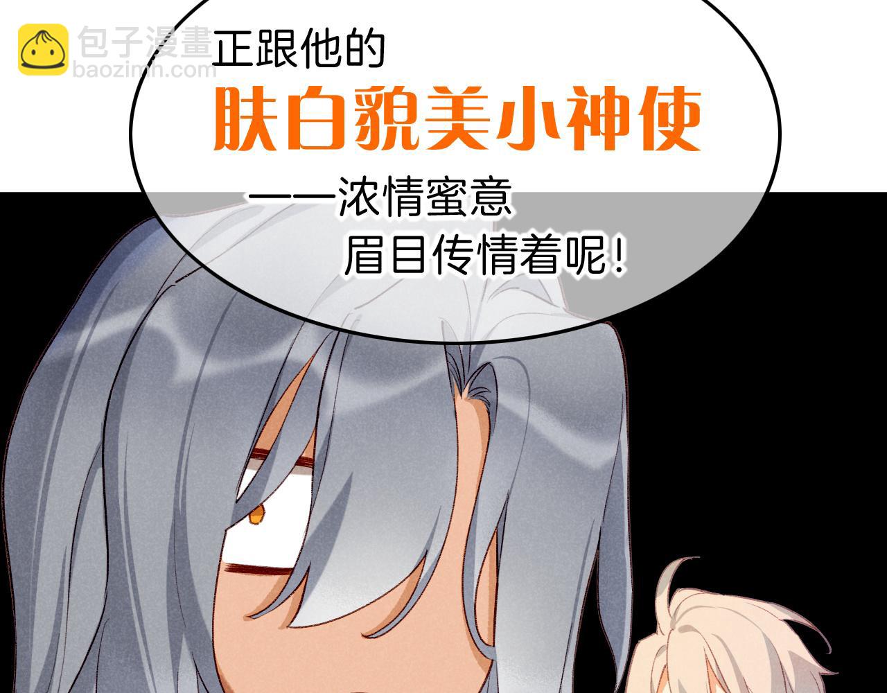 再見，我的國王 - 第44話  謠言(1/3) - 2