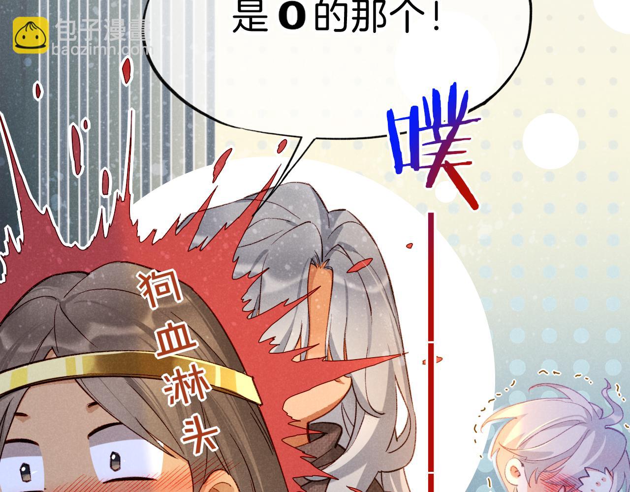 再見，我的國王 - 第44話  謠言(1/3) - 5