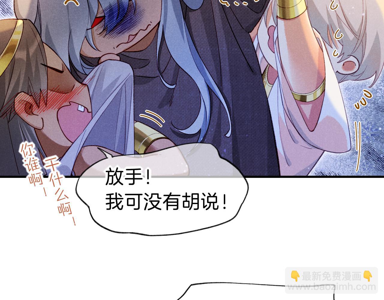 再見，我的國王 - 第44話  謠言(1/3) - 8