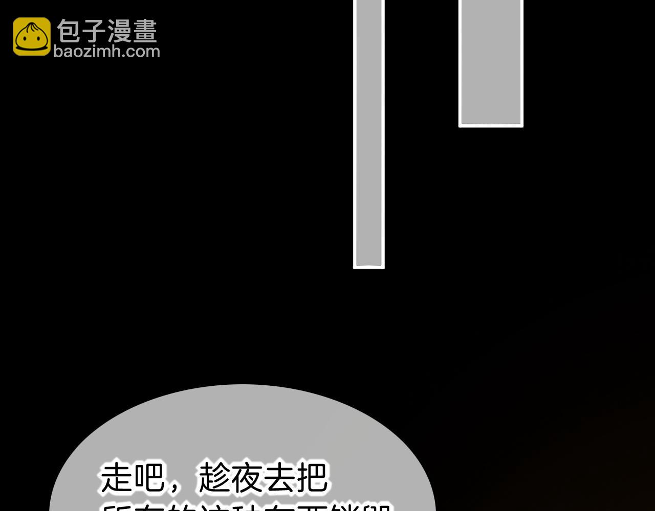 再見，我的國王 - 第44話  謠言(1/3) - 3