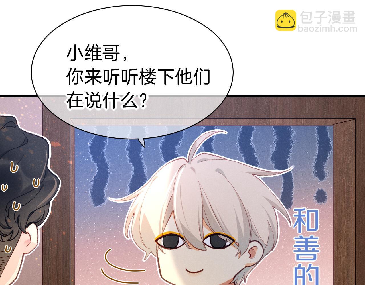 再見，我的國王 - 第44話  謠言(1/3) - 5