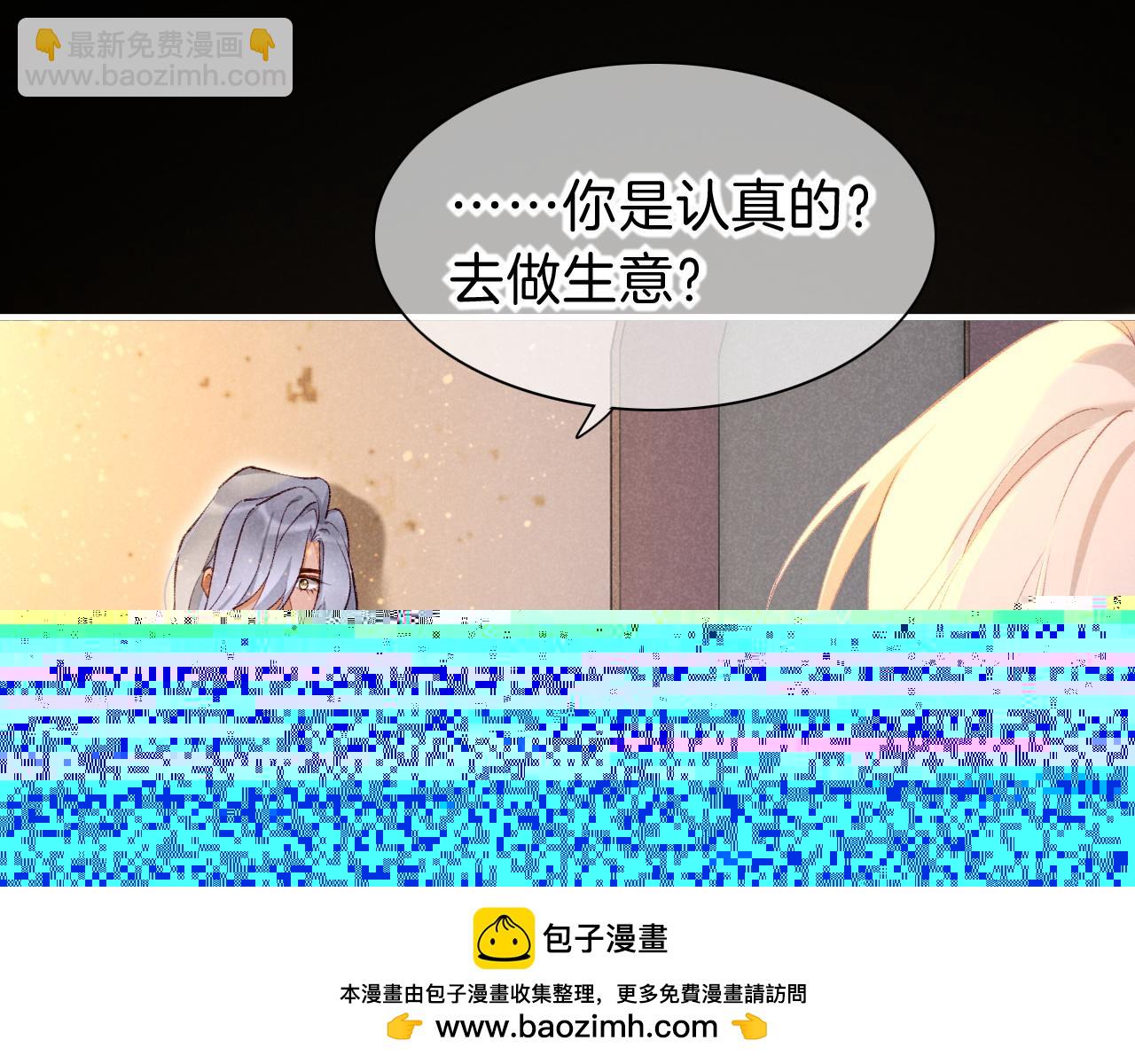 再見，我的國王 - 第44話  謠言(1/3) - 2