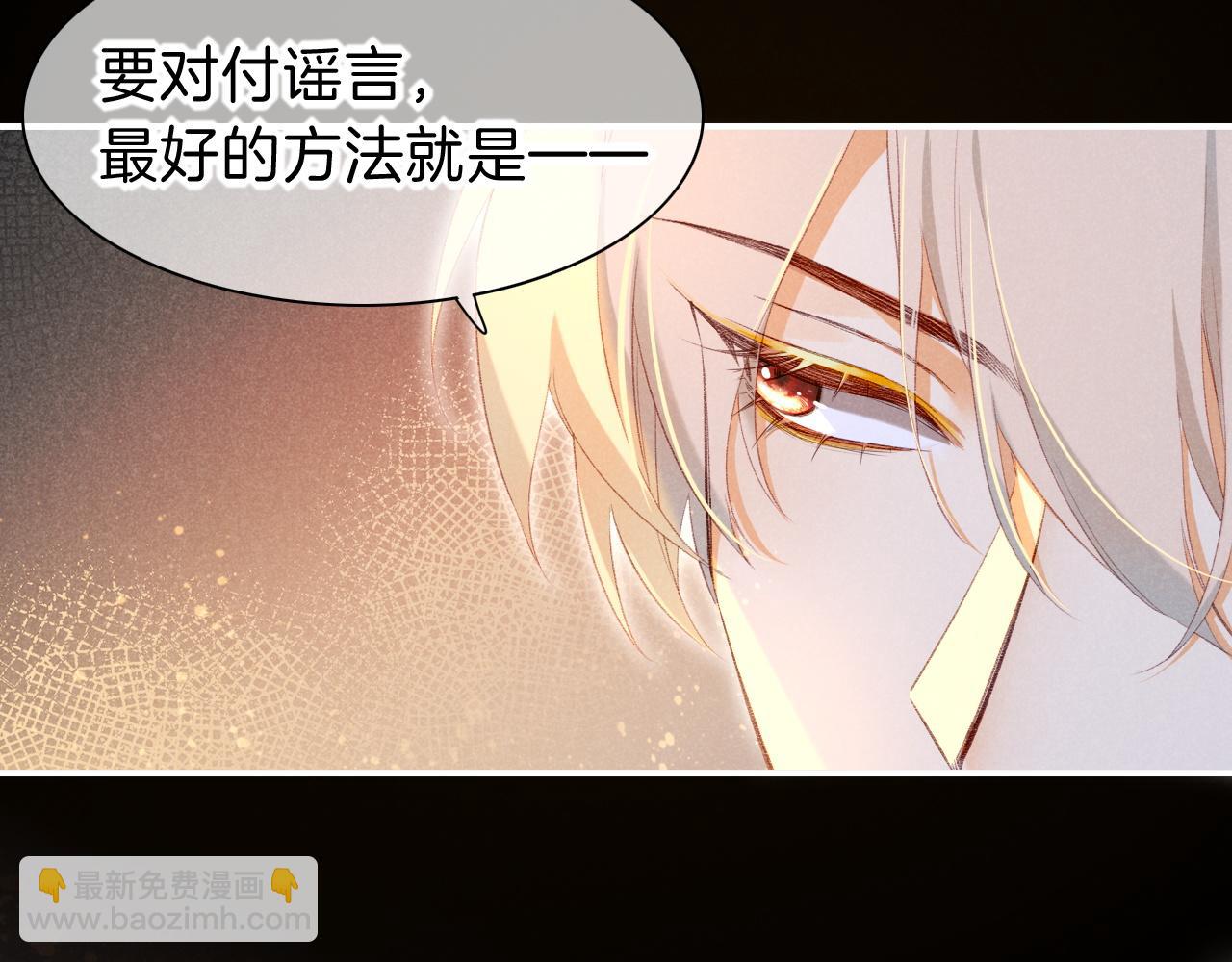 再見，我的國王 - 第44話  謠言(2/3) - 7