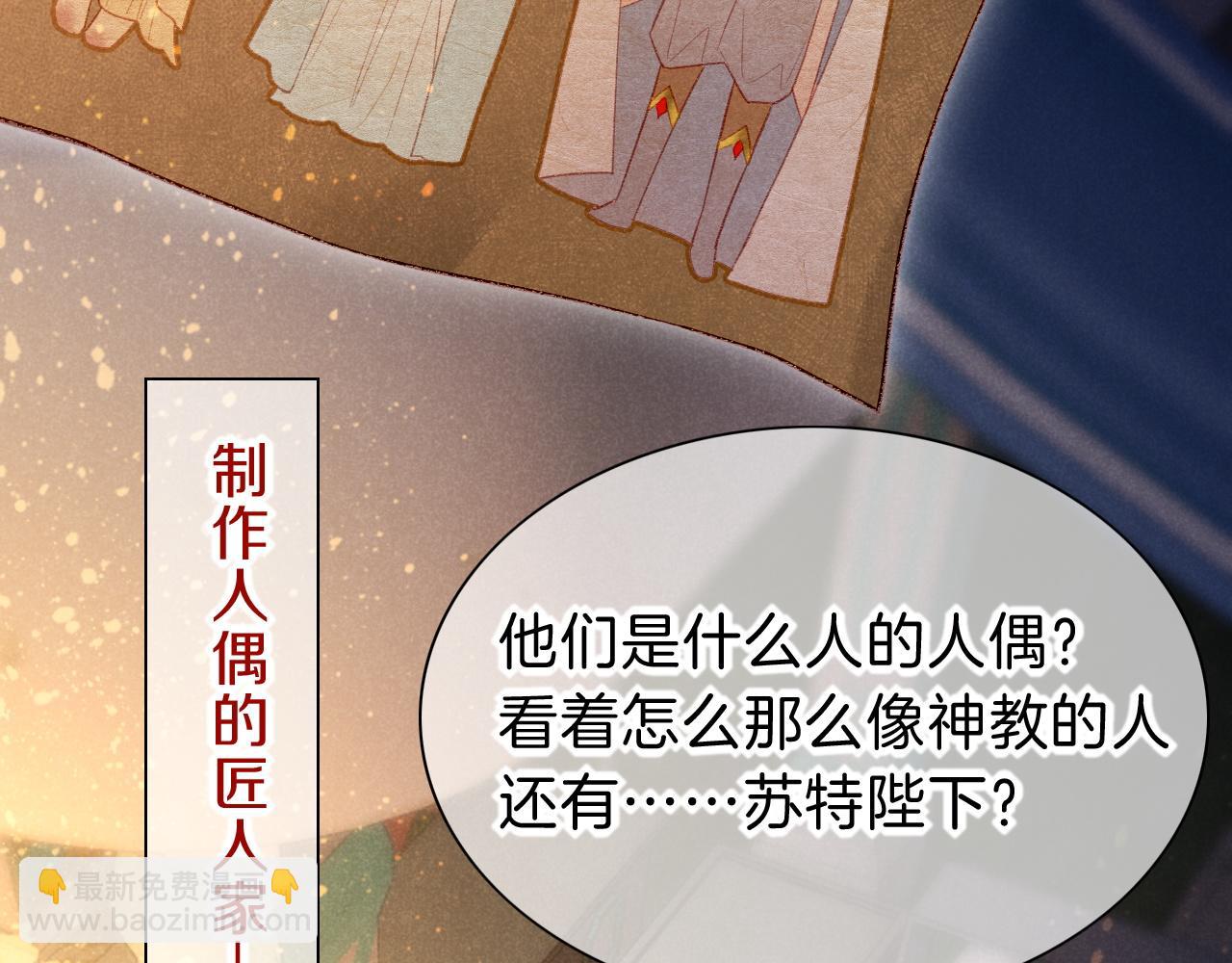 再見，我的國王 - 第44話  謠言(2/3) - 2