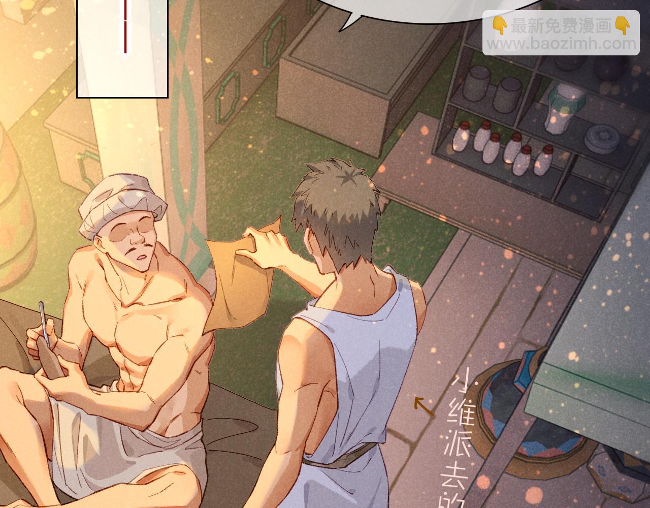 再見，我的國王 - 第44話  謠言(2/3) - 3