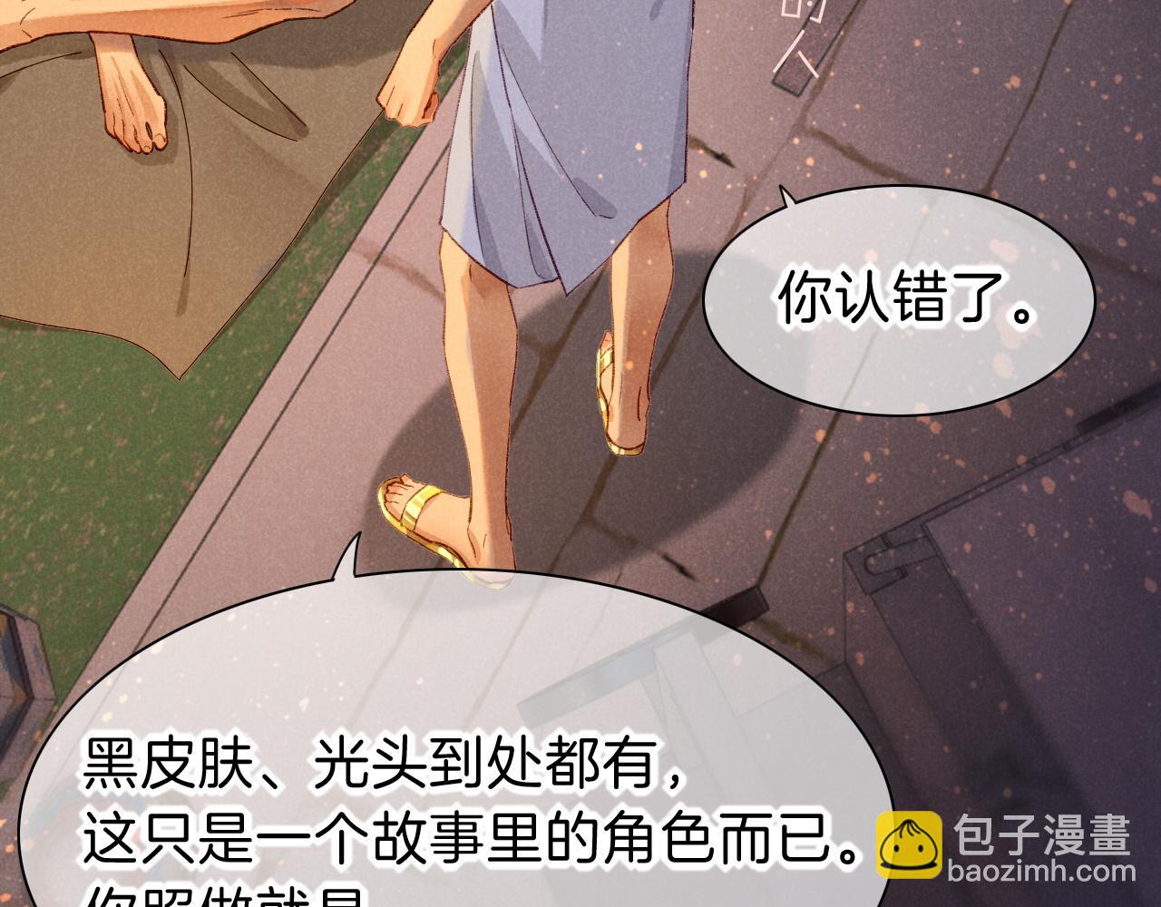 再見，我的國王 - 第44話  謠言(2/3) - 4