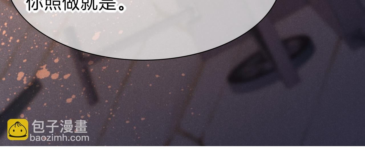 再見，我的國王 - 第44話  謠言(2/3) - 5