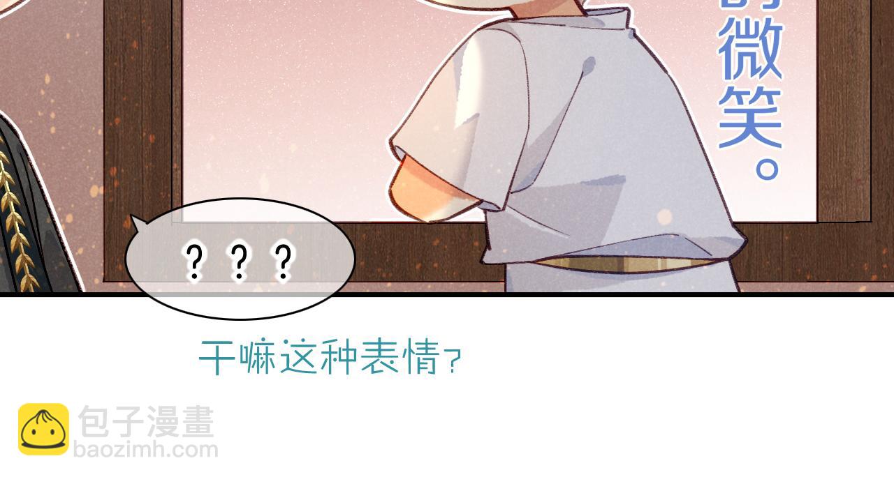 再見，我的國王 - 第44話  謠言(1/3) - 6
