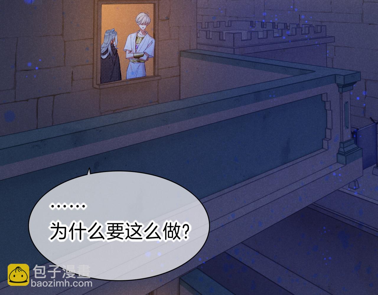 再見，我的國王 - 第44話  謠言(2/3) - 1