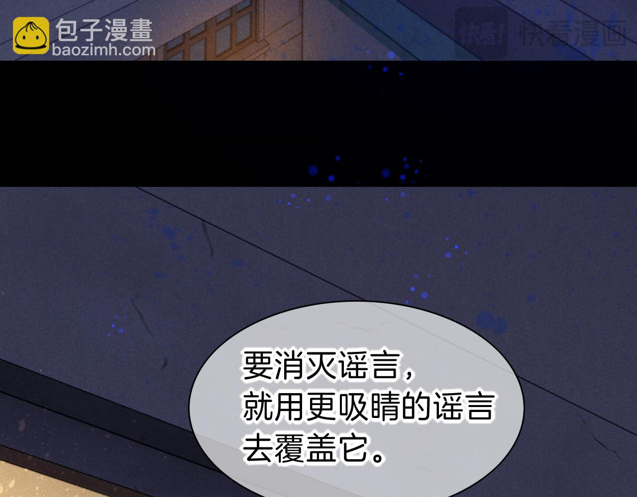 再見，我的國王 - 第44話  謠言(2/3) - 2