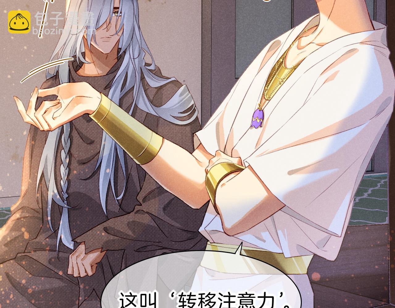 再見，我的國王 - 第44話  謠言(2/3) - 4