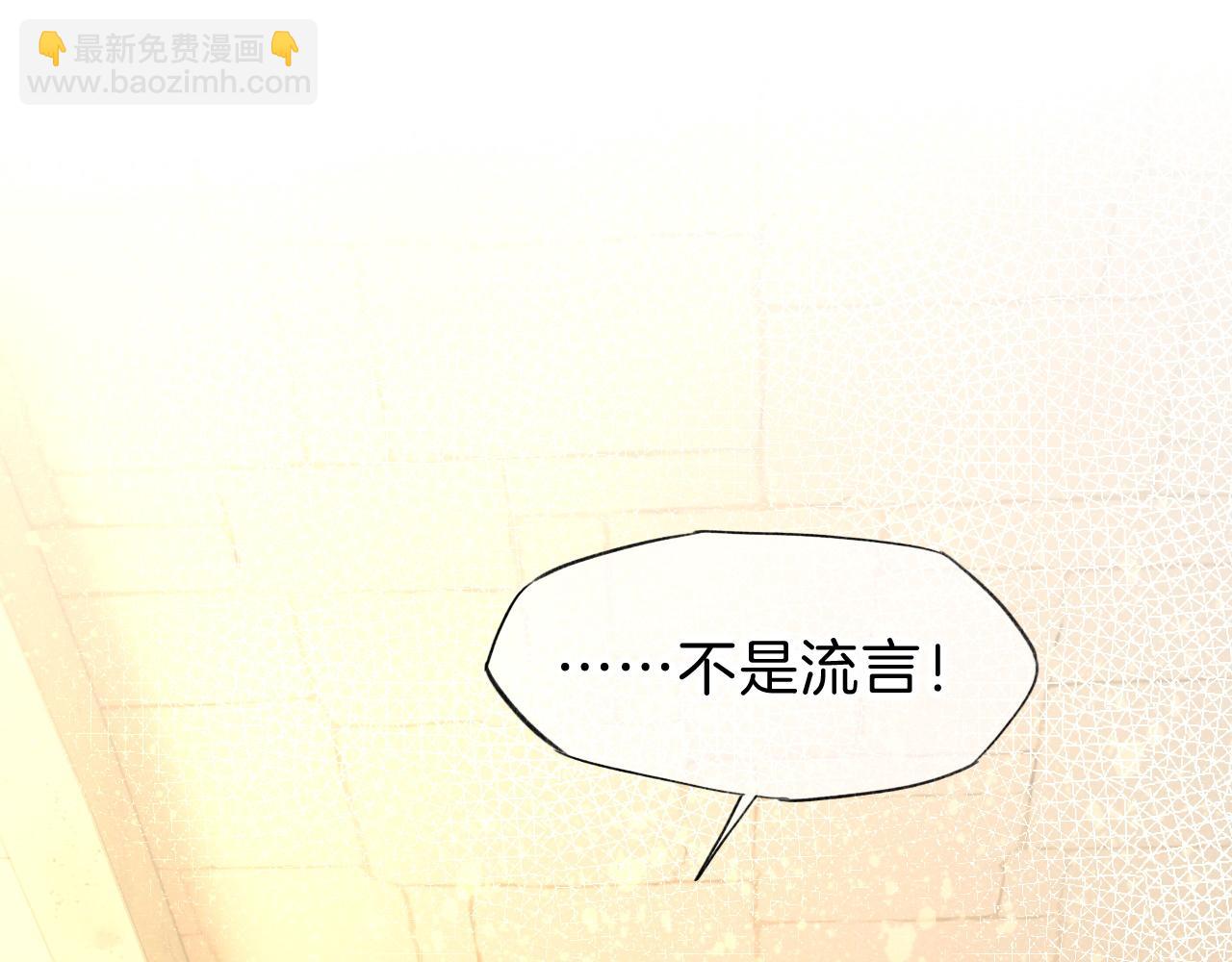 再見，我的國王 - 第44話  謠言(1/3) - 7