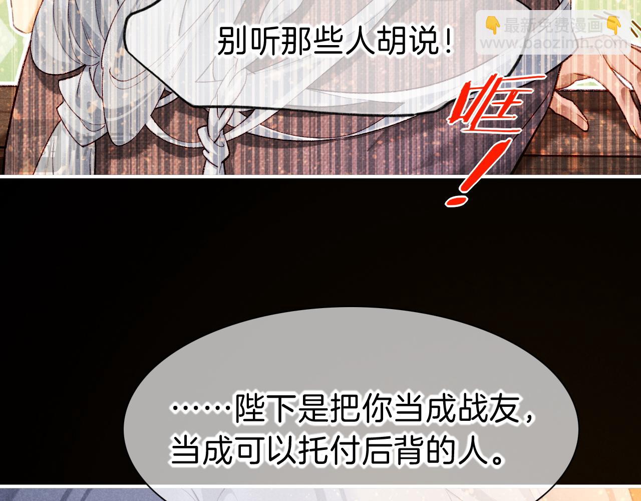 再見，我的國王 - 第44話  謠言(2/3) - 2