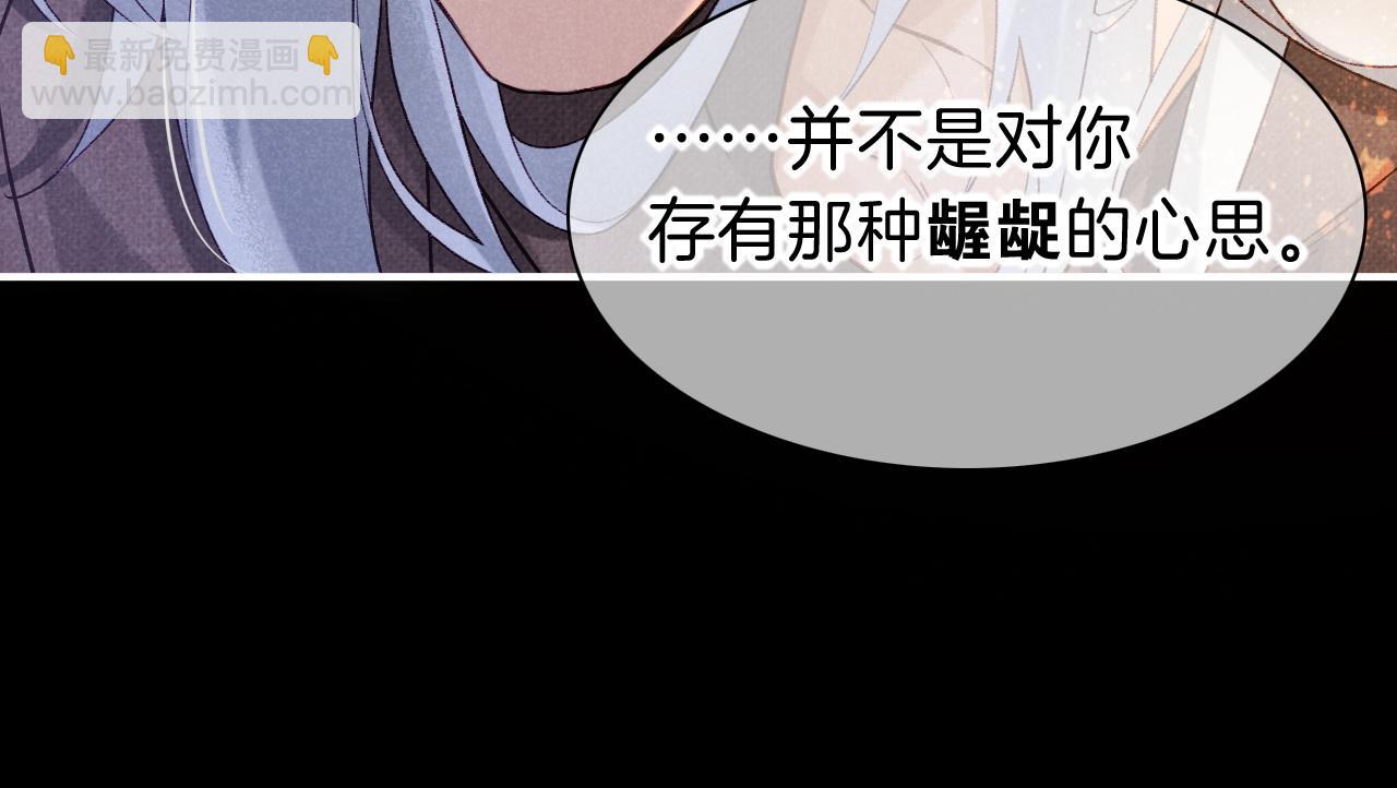 再見，我的國王 - 第44話  謠言(2/3) - 4