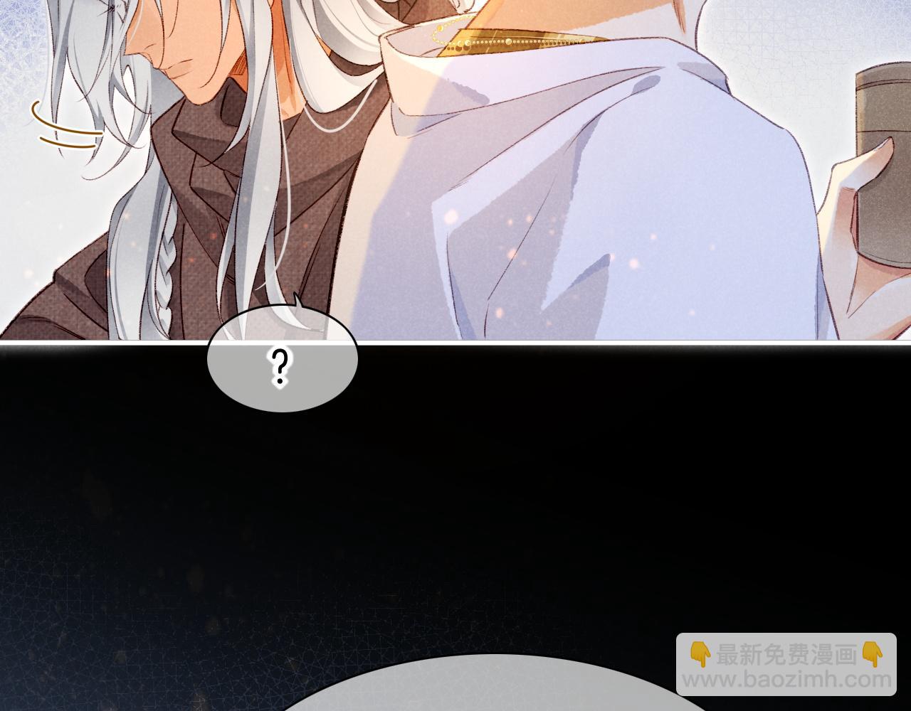 再見，我的國王 - 第44話  謠言(2/3) - 6