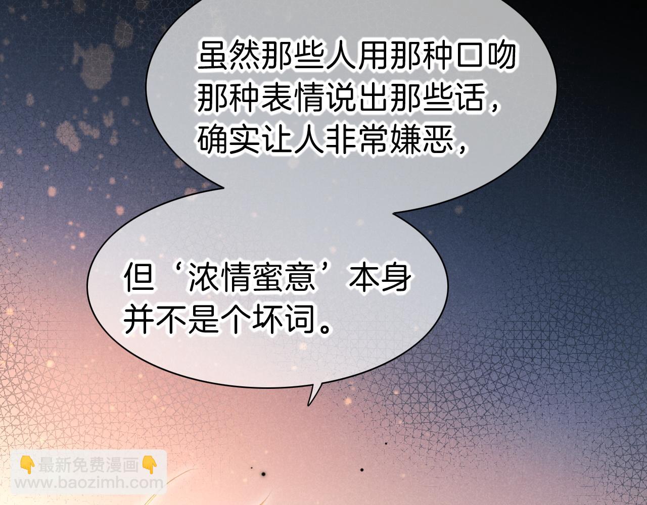 再見，我的國王 - 第44話  謠言(2/3) - 7