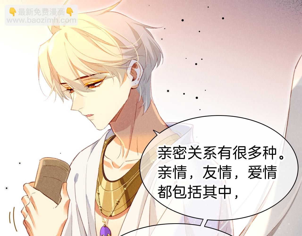 再見，我的國王 - 第44話  謠言(2/3) - 8