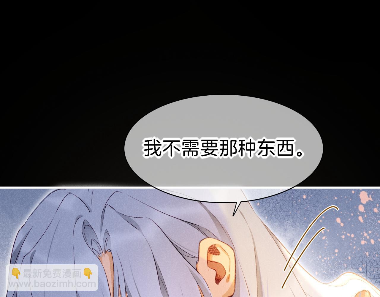 再見，我的國王 - 第44話  謠言(2/3) - 5