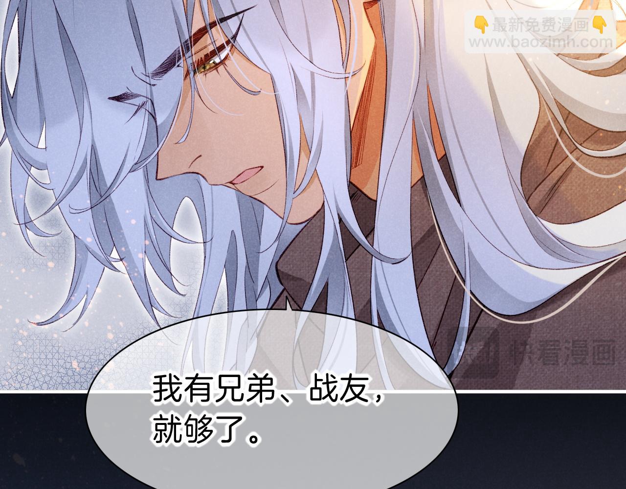 再見，我的國王 - 第44話  謠言(2/3) - 6