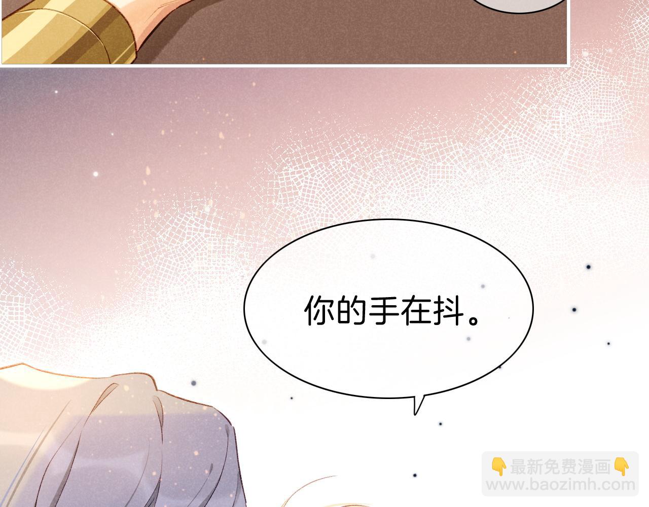 再見，我的國王 - 第44話  謠言(2/3) - 8