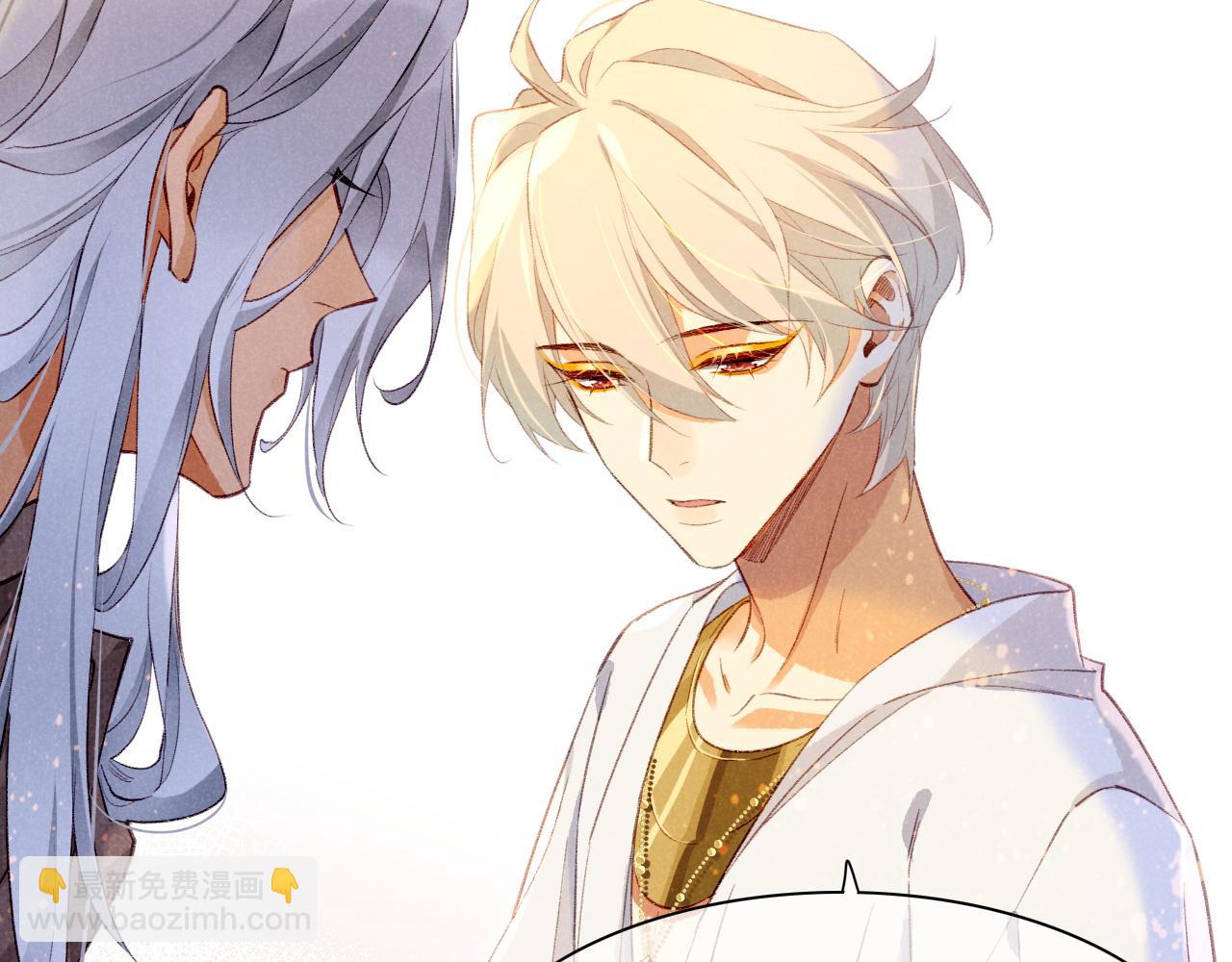 再見，我的國王 - 第44話  謠言(2/3) - 1