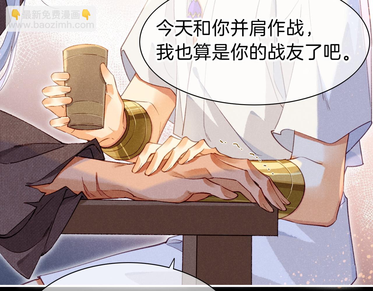 再見，我的國王 - 第44話  謠言(2/3) - 2