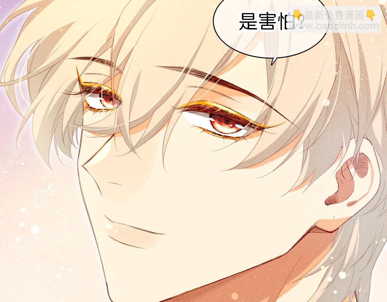 再見，我的國王 - 第44話  謠言(2/3) - 4