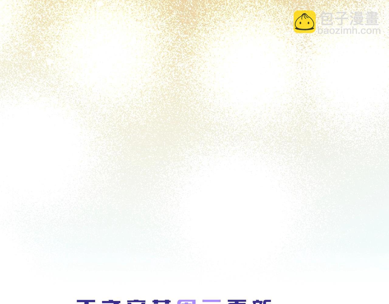 再見，我的國王 - 第5期  特別劇場：小番外之“長髮公主” - 2