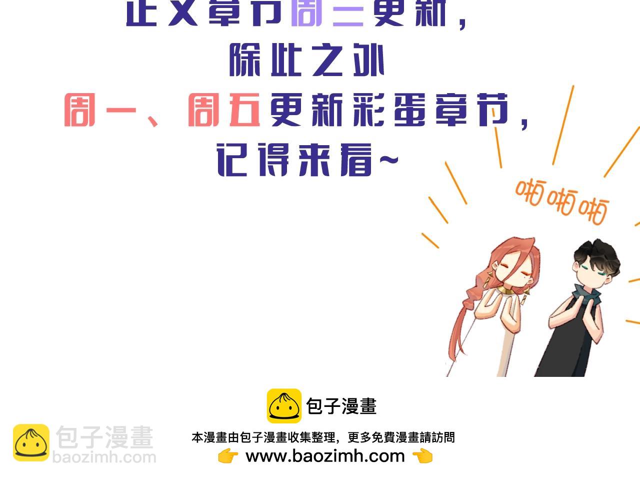 再見，我的國王 - 第5期  特別劇場：小番外之“長髮公主” - 3